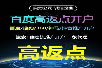 竞价推广开户常见问题解答